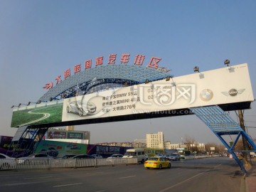南京大明路国际汽车街区