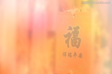 新年祝福