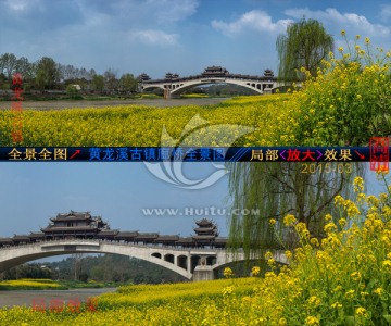 黄龙溪廊桥春色全景图
