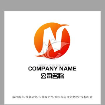 N标志LOGO设计