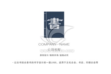 品牌LOGO 文化企业LOGO