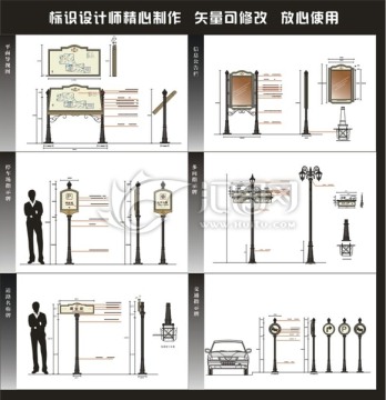 商业广场 地产标识系统设计方案