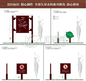景区防腐木导视设计方案 游线图