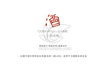 品牌LOGO 酒企业LOGO