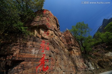 郭亮村