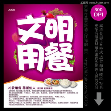 食堂挂画