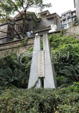 中国民主同盟纪念碑