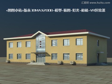 办公楼3D模型