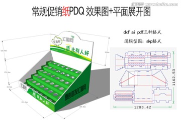 常规PDQ