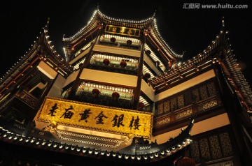上海豫园黄金银楼仰拍夜景