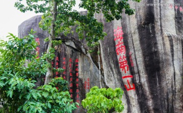 海南风光 东山岭 海南第一山