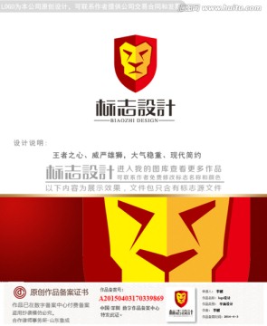 雄狮logo设计标志设计