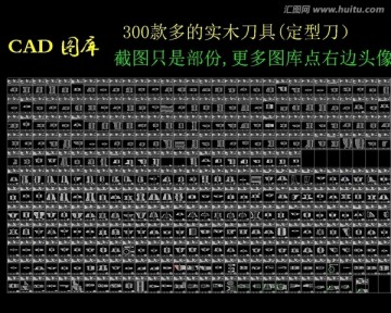 刀具设计CAD图库2015