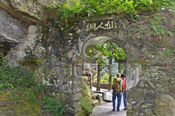 庐山仙人洞 天泉洞