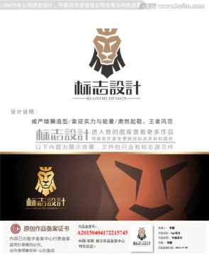 狮子logo设计企业商标设计