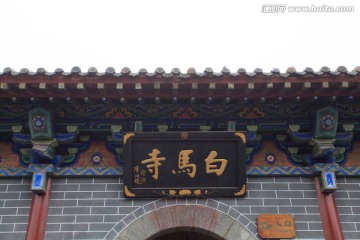 洛阳白马寺