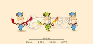 马吉祥物 驴吉祥物 卡通动物