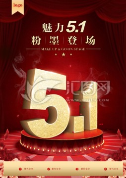 51促销 51地产海报