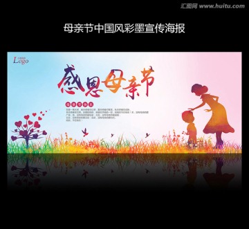 母亲节中国风泼墨海报设计
