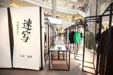 服装中厅展