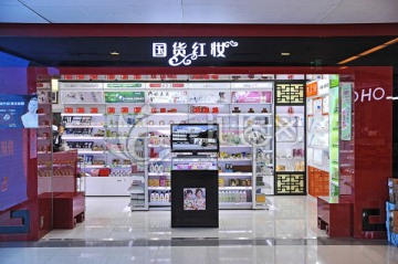 商场化妆品店铺高清jpg