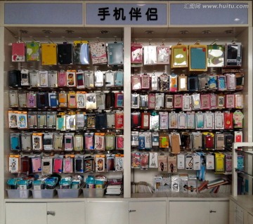 手机套壳商店