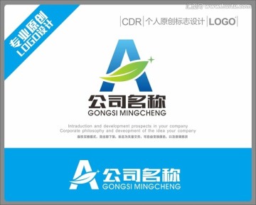 A字母LOGO