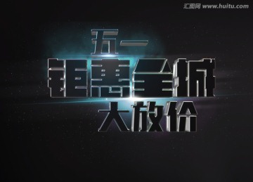 五一海报