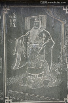 秦始皇 人物雕刻壁画
