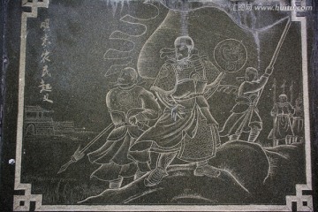 农民起义 人物雕刻壁画