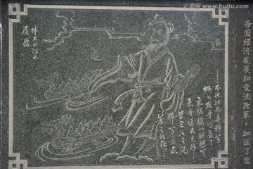 屈原 历史人物雕刻壁画