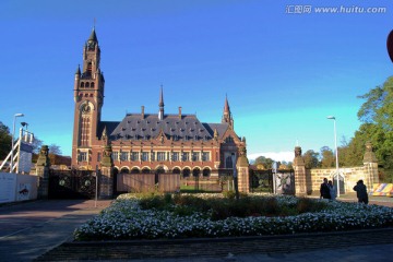 荷兰海牙国际法庭