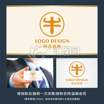 力士牛 标志LOGO