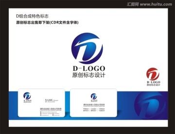 D商标 D字母标志 企业标志