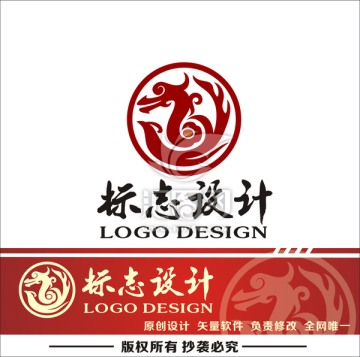 龙标志设计 龙logo