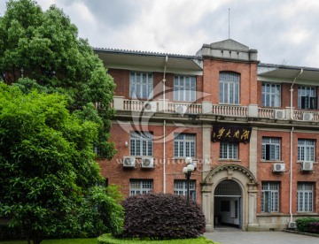 湖南大学教学楼 长沙岳麓山