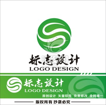 logo标志设计 企业logo