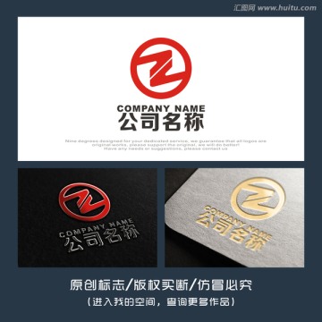 Z 红色 握手 合作 简约