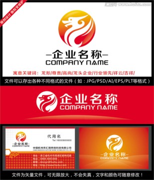 龙LOGO