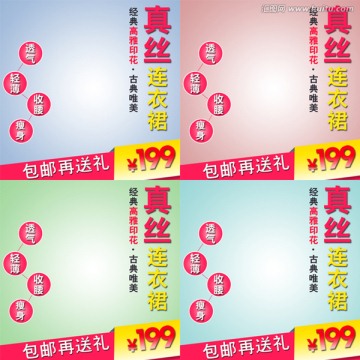 衣服主图