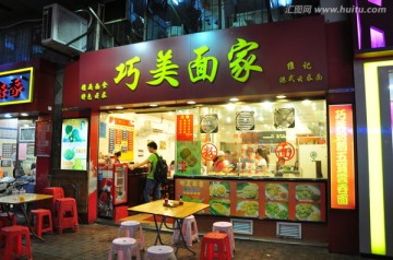 巧美面店招牌