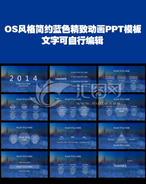 OS风格简约蓝色企业通用PPT