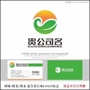 绿叶标志 企业LOGO