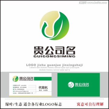 绿叶标志 企业LOGO