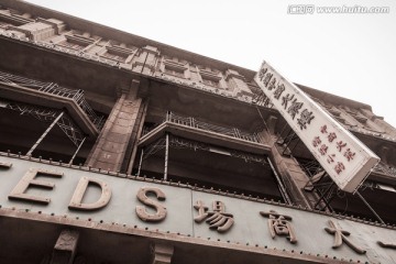 旧上海商业