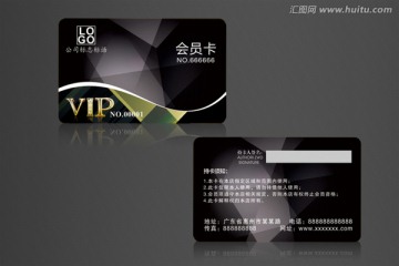 黑色VIP