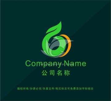 贸易公司LOGO设计