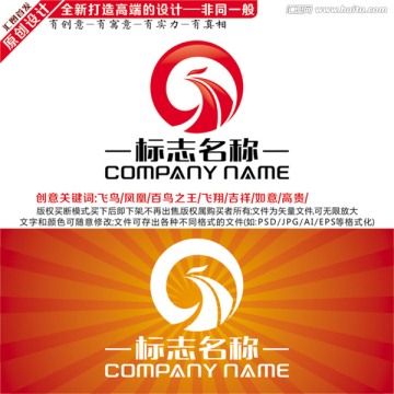 凤凰LOGO