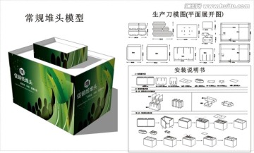 纸堆头模型