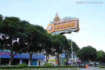 龙泉歌剧院
